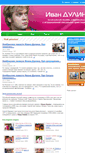 Mobile Screenshot of dulin.ru